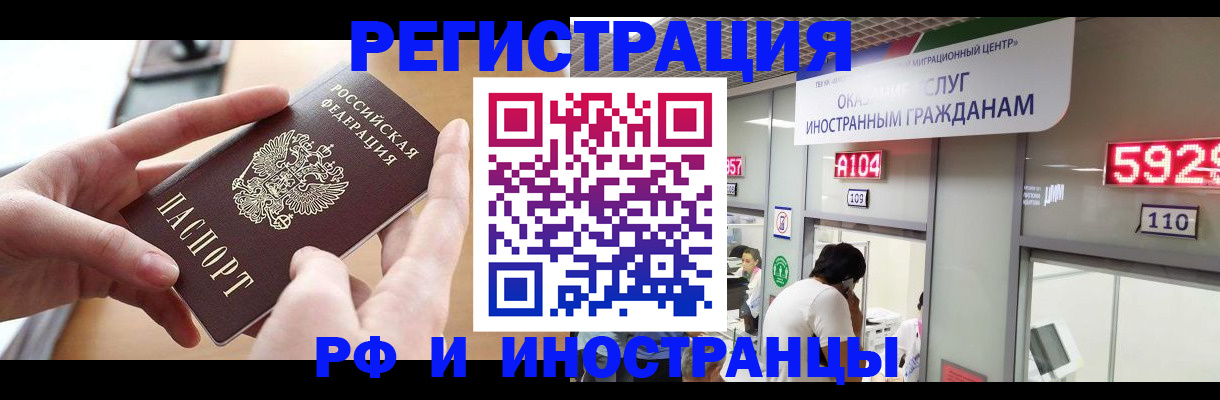 временная регистрация 2025 в Зуевке