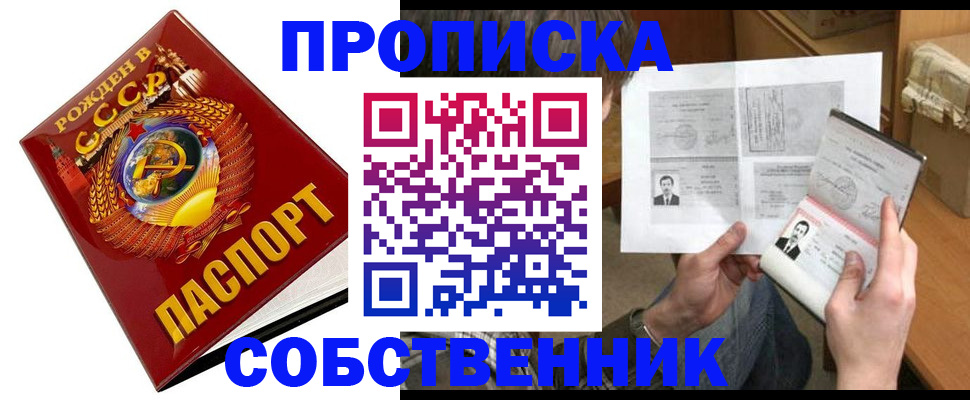 временная регистрация в Зуевке