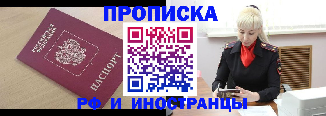 прописка для военкомата в Зуевке