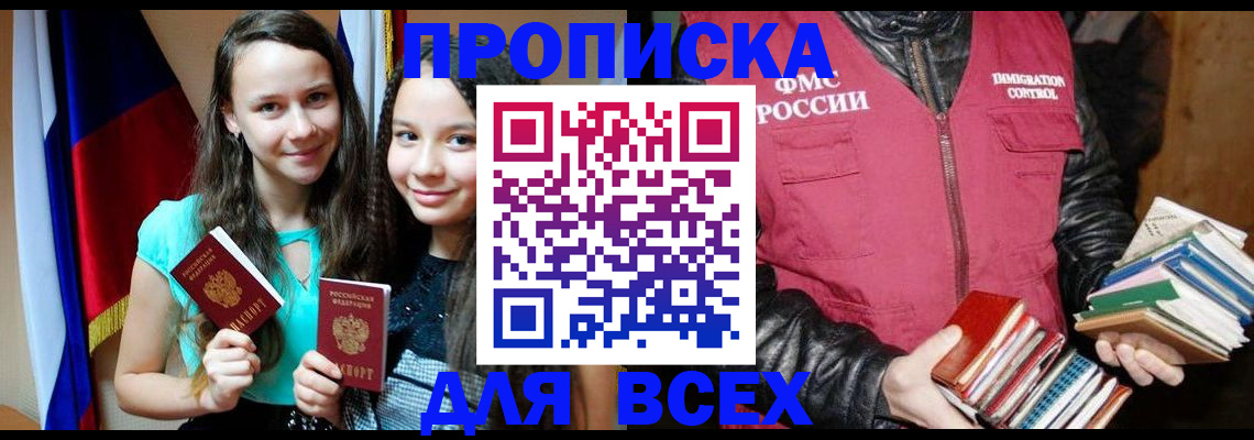 временная регистрация адрес в Зуевке
