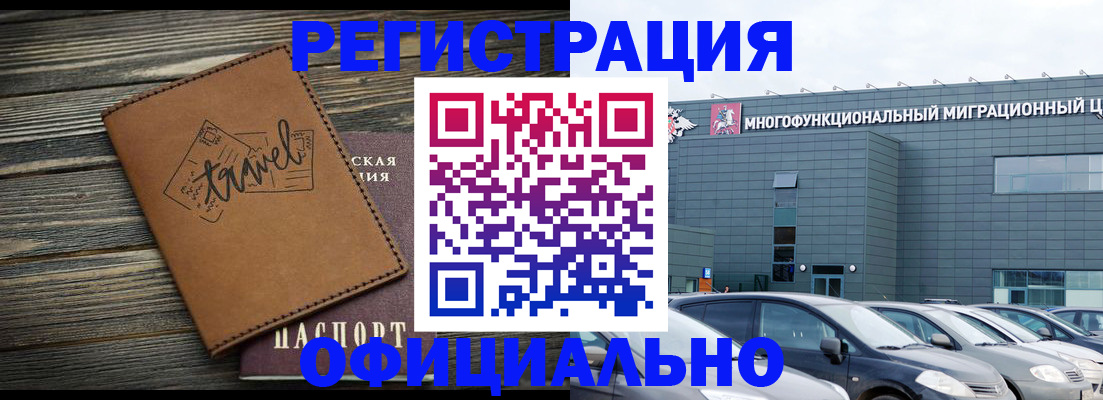 прописка для военкомата в Зуевке